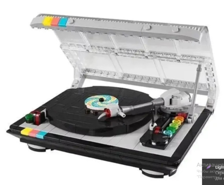 Конструктор 10694 Проигрыватель виниловых пластинок Retro Record Player