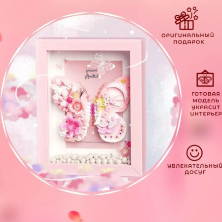 Конструктор Wonder Moon 804232 - Бабочка в рамке розовая