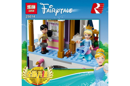 Конструктор Lepin 25014 Волшебный замок Золушки