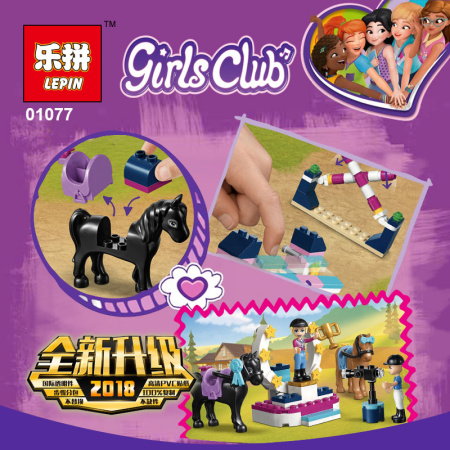 Конструктор Lepin 01077 Соревнования по конкуру