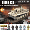 Конструктор 100061 Quanguan - Танк Tiger 131