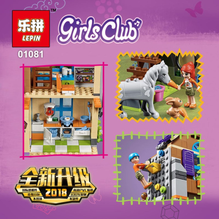 Конструктор Lepin 01081 Дом Мии