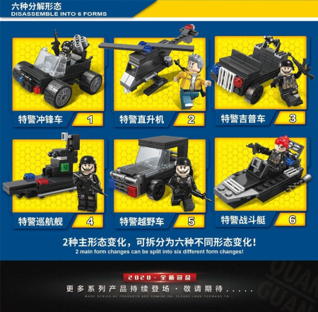 Конструктор Quanguan 100047 Мобильная группа SWAT 6 в 1