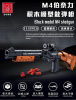 Конструктор Mork 051001 - Ружье M4 Bernelli