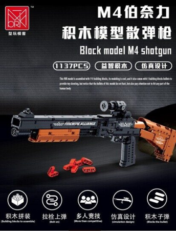 Конструктор Mork 051001 - Ружье M4 Bernelli