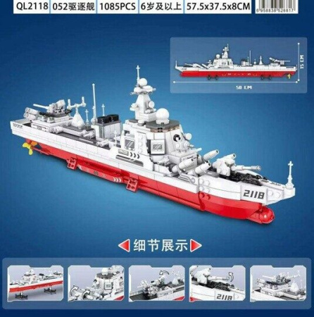 Конструктор 2118 Zhe Gao - Эскадренный миноносец