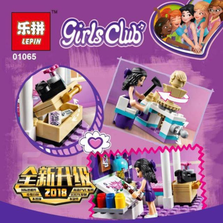 Конструктор Lepin 01065 Роскошная комната Эммы