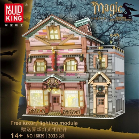 Конструктор Mould King 16039 - Магазин волшебных метел