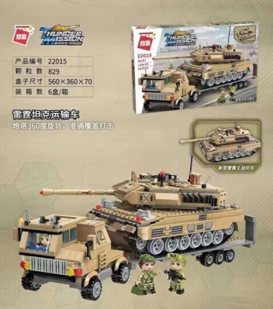 Конструктор Qman 22015 - Грузовик-транспортер тяжелого танка