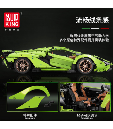 Конструктор Mould King 13057 Lamborghini Sian Hyper FKP 37