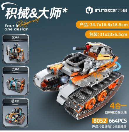 Конструктор iM.Master 8052 - Гусеничный вездеход на управлении 4 в 1