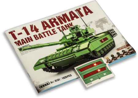 Конструктор SY 0101 Основной боевой танк Т-14 АРМАТА