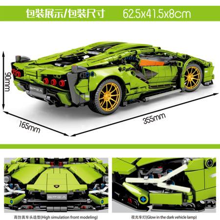 Конструктор SY 8600 Lamborghini Sian FKP 37 1:14