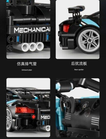 Конструктор Голубой Бугатти QiHui 5808