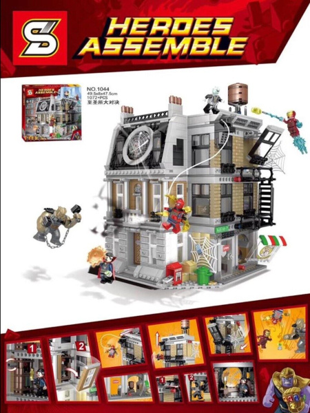 Конструктор SY 1044 - Решающий бой в Санктум Санкторум