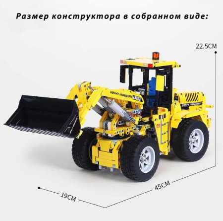 Конструктор Mould King 13122 Бульдозер колесный на радиоуправлении 2.4G RC 13122