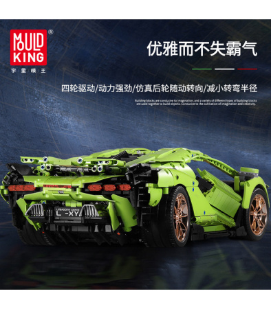Конструктор Mould King 13057 Lamborghini Sian Hyper FKP 37