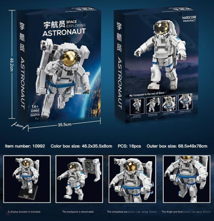 Конструктор 10992 - Астронавт, Космос