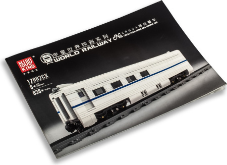 Конструктор Mould King 12002cx Вагон ресторан для высокоскоростного поезда CRH2A