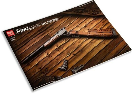 Конструктор Двуствольный дробовик, Mould King 14016