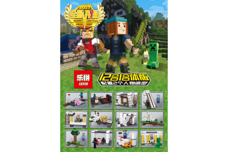 Lepin 03038 Шахты — 12 в 1